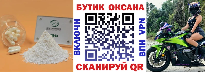 БУТИРАТ жидкий экстази  Нязепетровск 