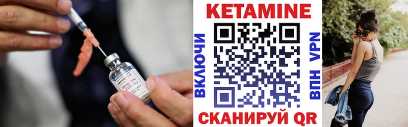 КЕТАМИН VHQ  купить закладку  Нязепетровск 