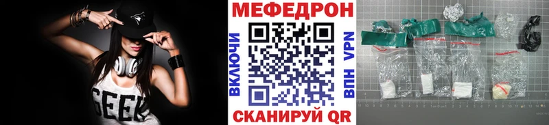 МЯУ-МЯУ mephedrone Нязепетровск